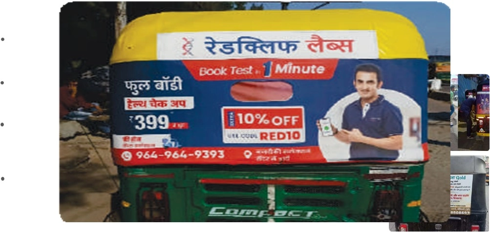Rear Auto Branding with Diagnostic Offer
