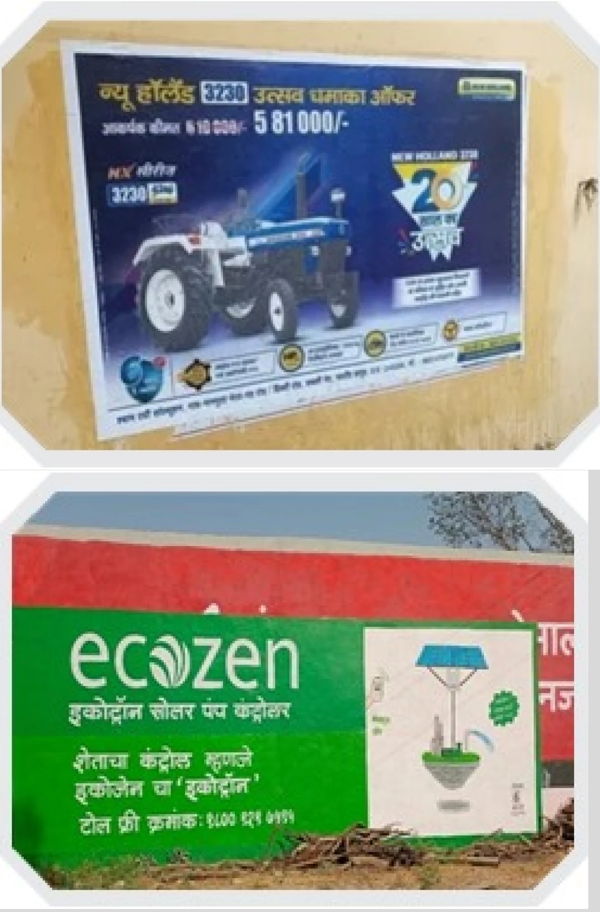 social-media-fateh-rural
